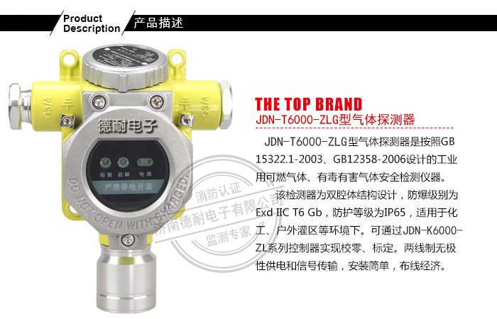 JDN-T6000-ZLG�͚��w̽�y(c��)��