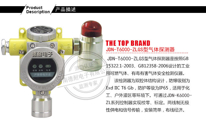 JDN-T6000-ZLGS�͚��w̽�y(c��)��