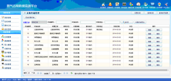 ȼ?x��)���¹ܵ���й©�O(ji��n)�y����ϵ�y(t��ng)